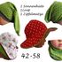 Kindermützen Schnittmuster+Bildnähanleitung 42-58cm