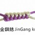 Chinesische Knoten Grundkurs -- JinGang Knoten