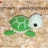 Tortoise turtle crochet pattern PDF english-deutsch-dutch