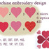 Machine embroidery design valentine heart