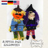 Jumping Jack Halloween Crochet Pattern