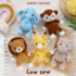 SET of 5 low sew crochet patterns: lion, giraffe, hippo, elephant, monkey